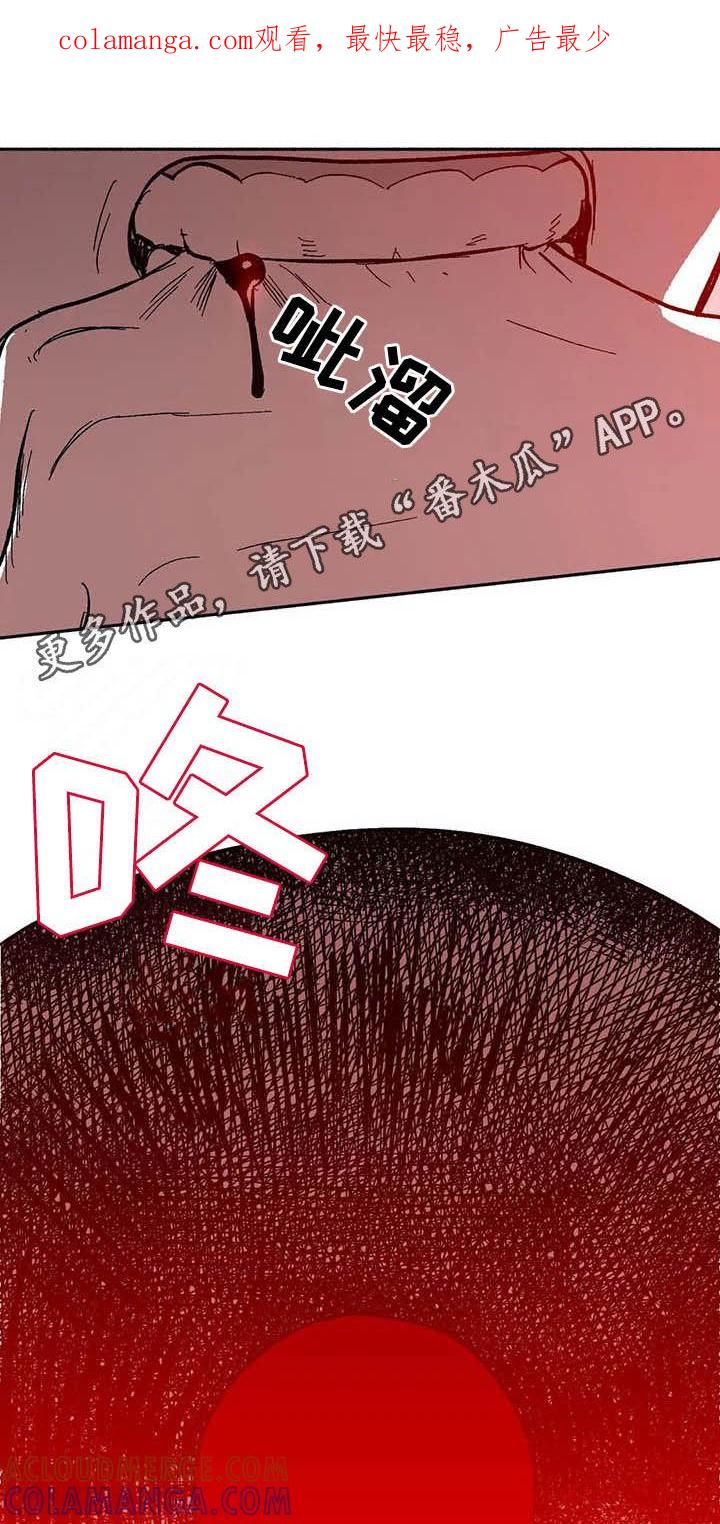《绯色长夜》第27章：疯狂 第1页