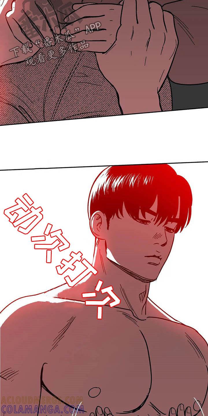 《绯色长夜》第27章：疯狂 第7页