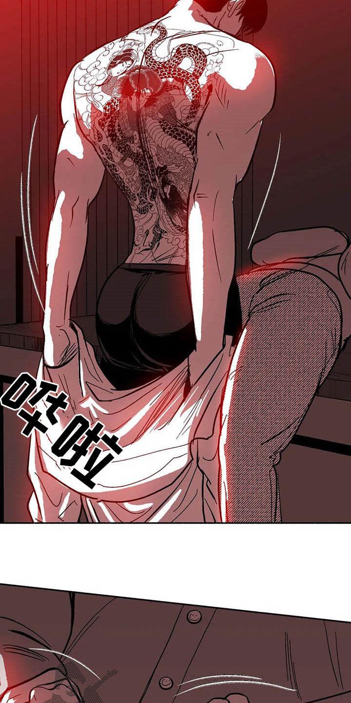 《绯色长夜》第27章：疯狂 第6页