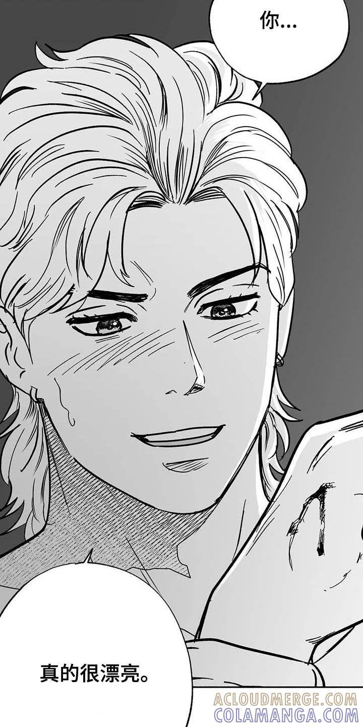 《绯色长夜》第27章：疯狂 第25页