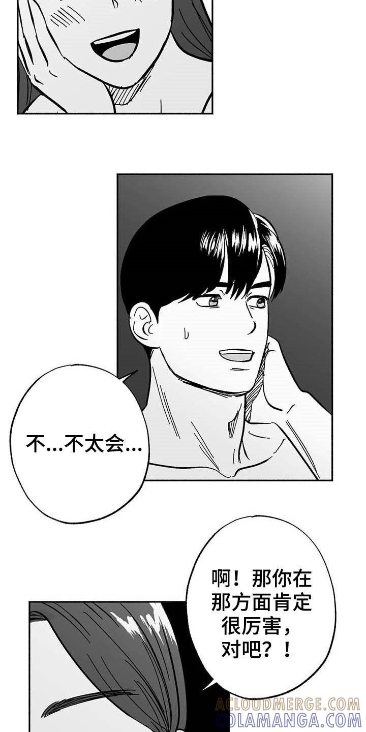《绯色长夜》第28章：竞拍 第17页