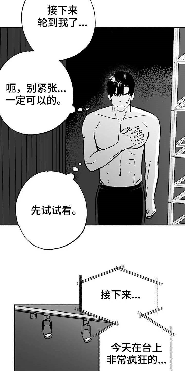 《绯色长夜》第28章：竞拍 第4页