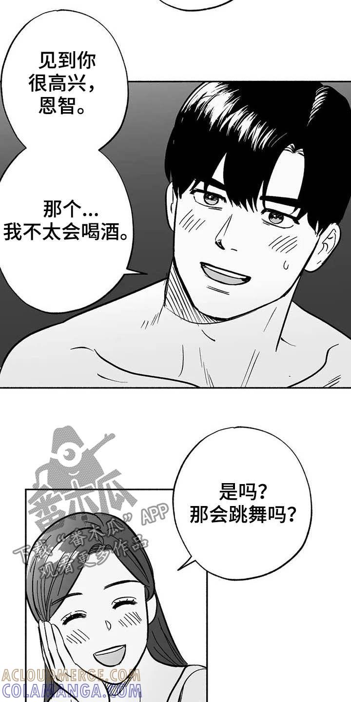 《绯色长夜》第28章：竞拍 第15页