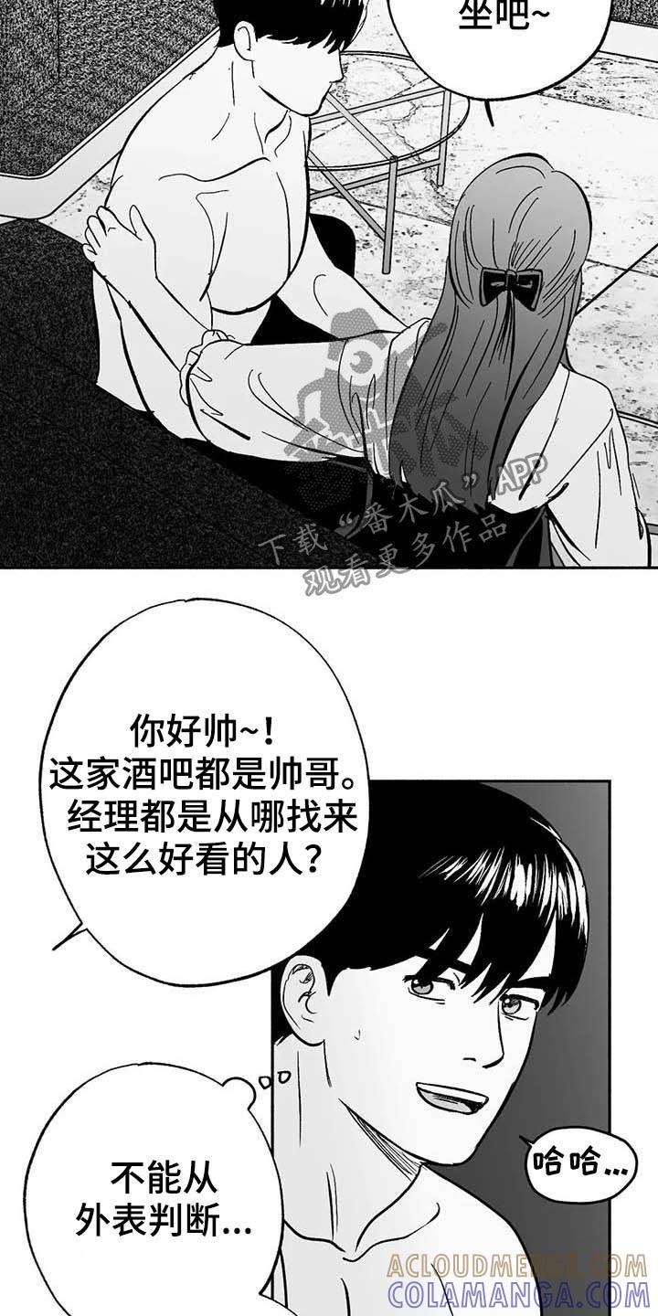 《绯色长夜》第28章：竞拍 第13页