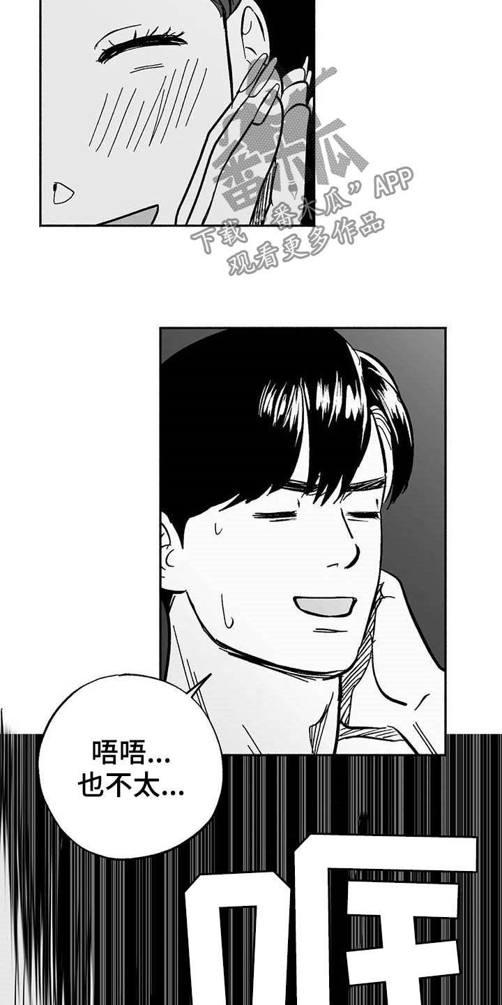 《绯色长夜》第28章：竞拍 第18页