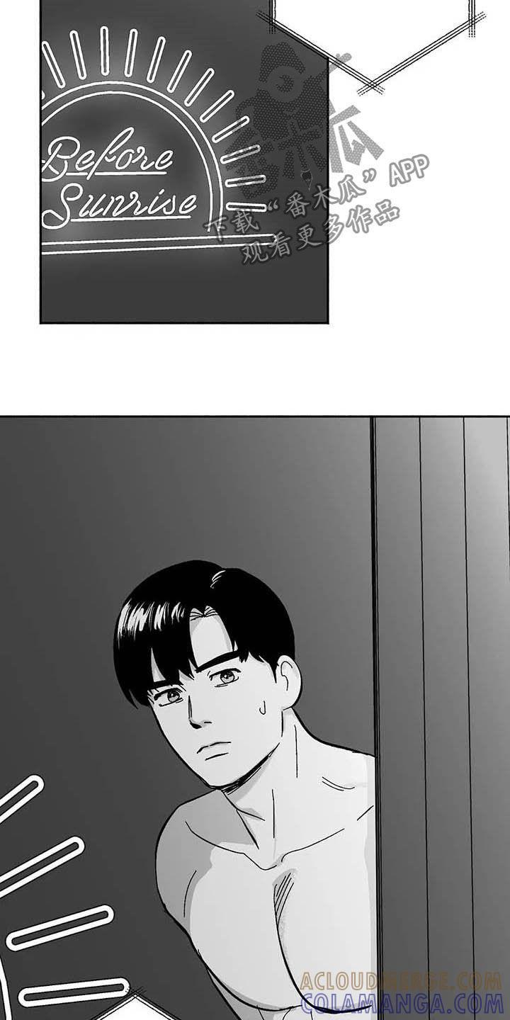 《绯色长夜》第28章：竞拍 第5页