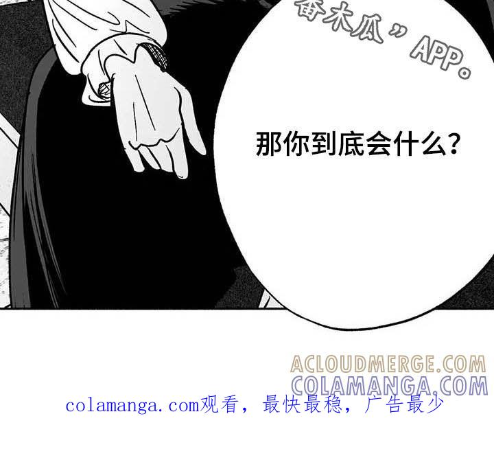 《绯色长夜》第28章：竞拍 第21页