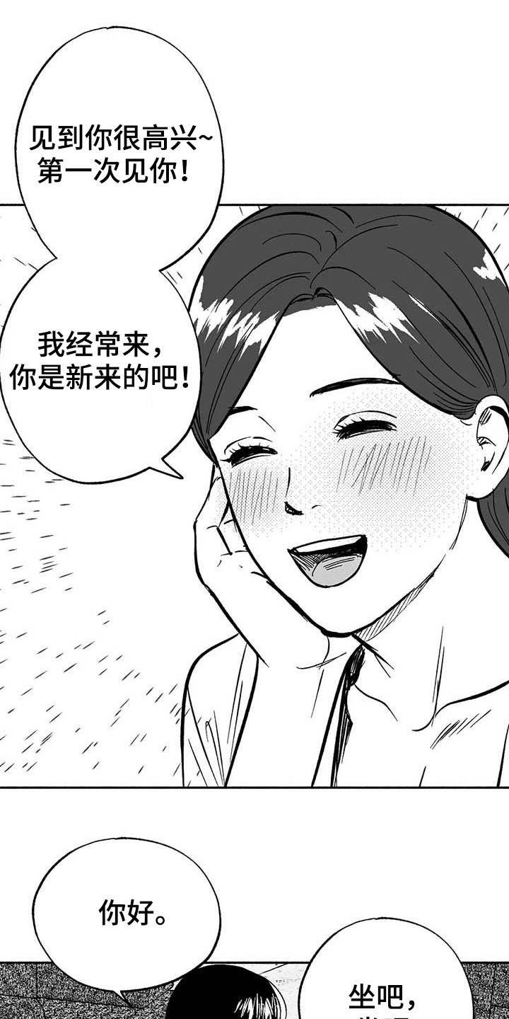 《绯色长夜》第28章：竞拍 第12页