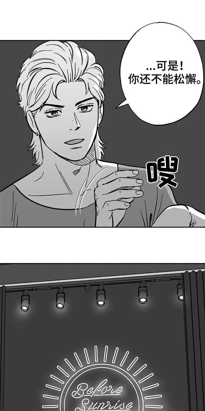 《绯色长夜》第28章：竞拍 第2页