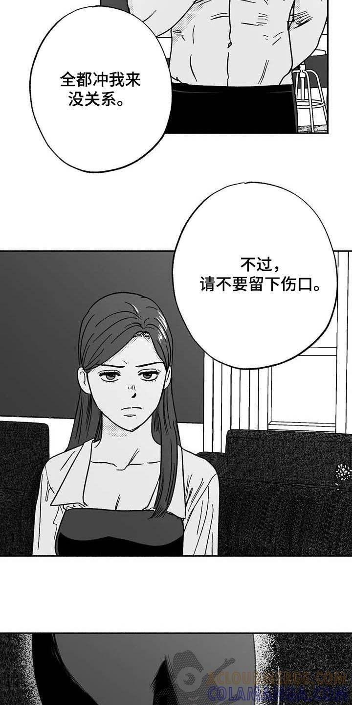 《绯色长夜》第29章：释放压力 第21页