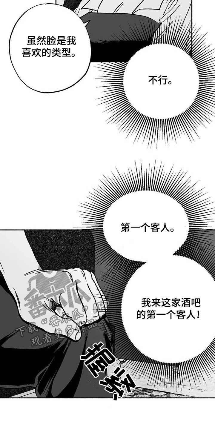《绯色长夜》第29章：释放压力 第10页