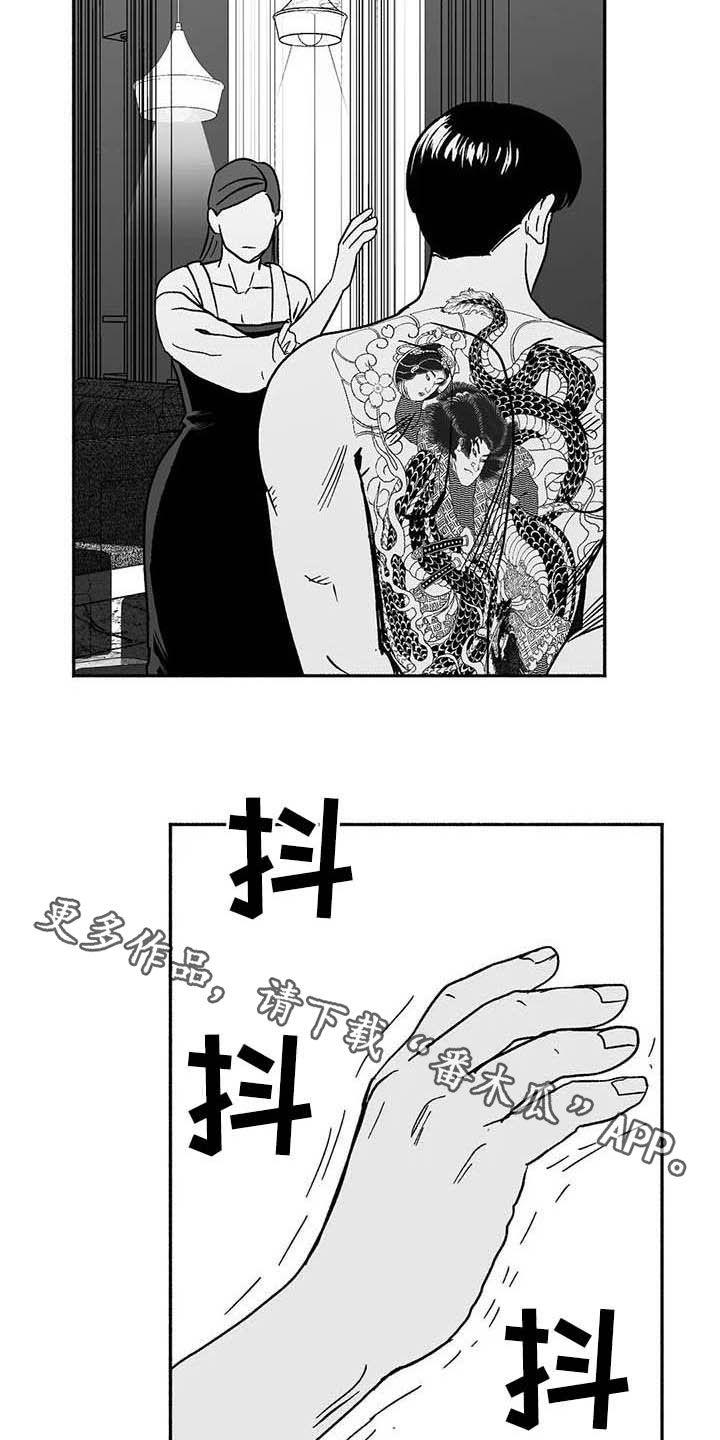 《绯色长夜》第29章：释放压力 第24页