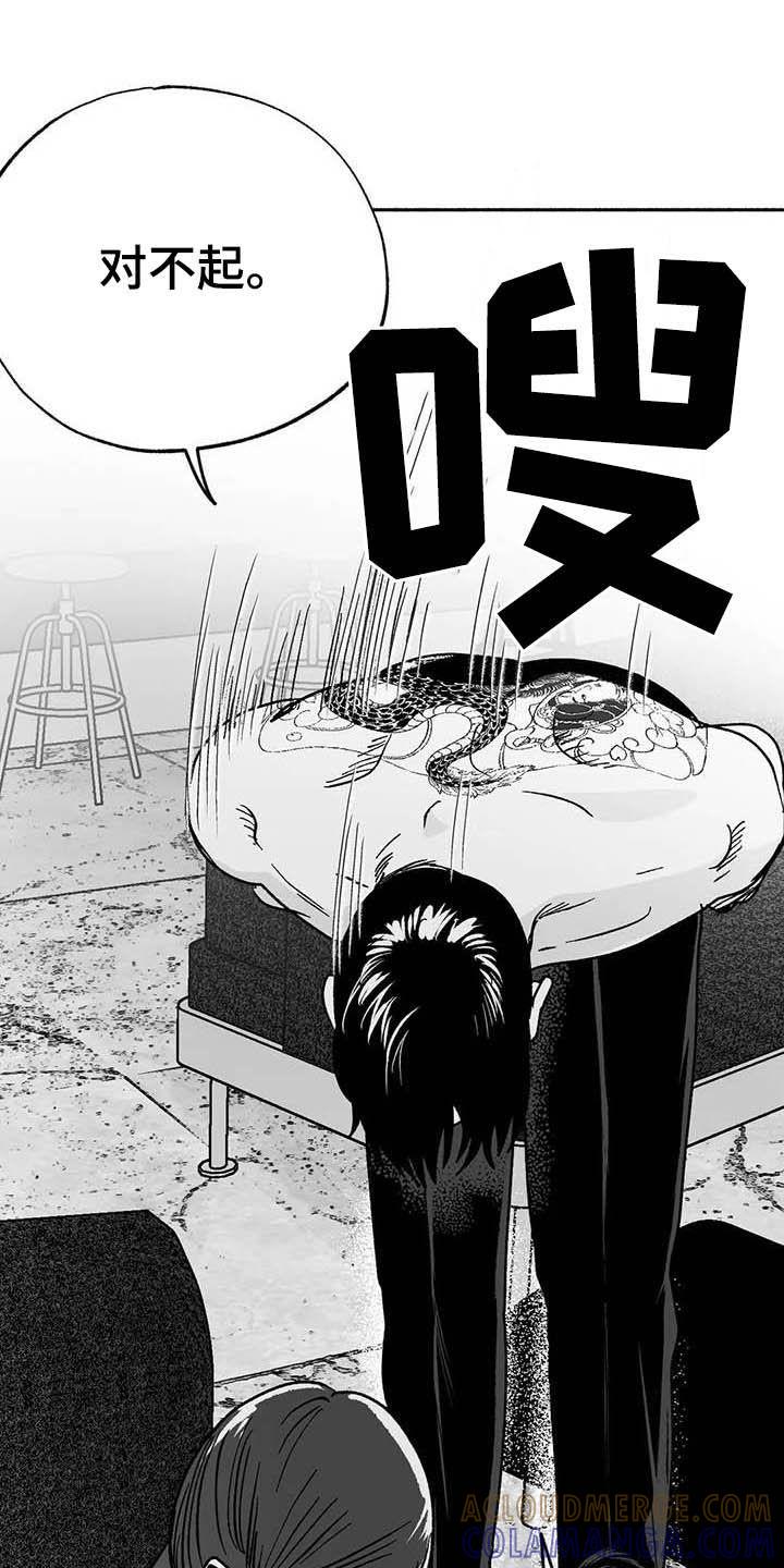 《绯色长夜》第29章：释放压力 第15页