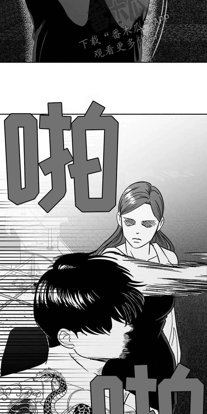 《绯色长夜》第29章：释放压力 第22页