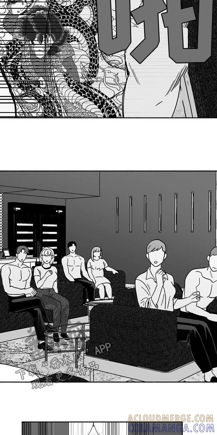 《绯色长夜》第29章：释放压力 第23页