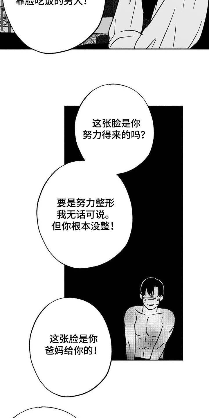 《绯色长夜》第29章：释放压力 第4页