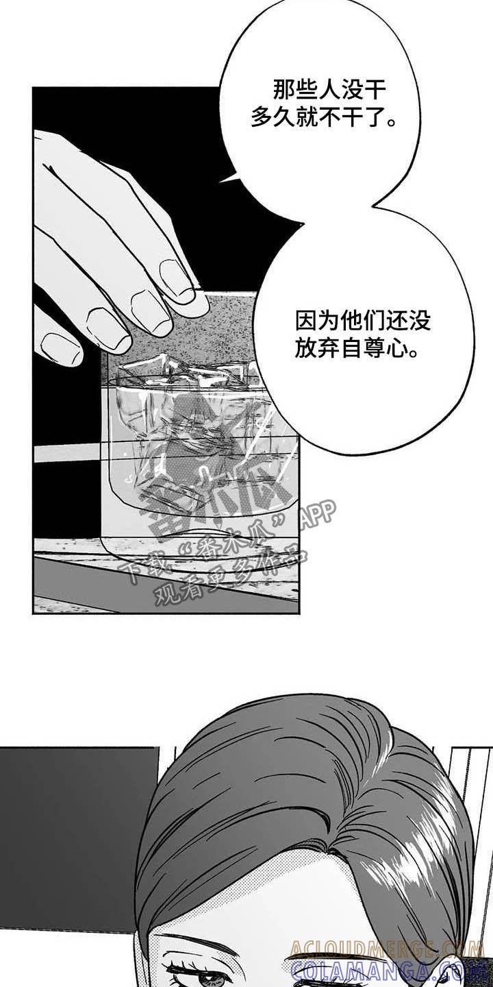《绯色长夜》第30章：顺利 第11页