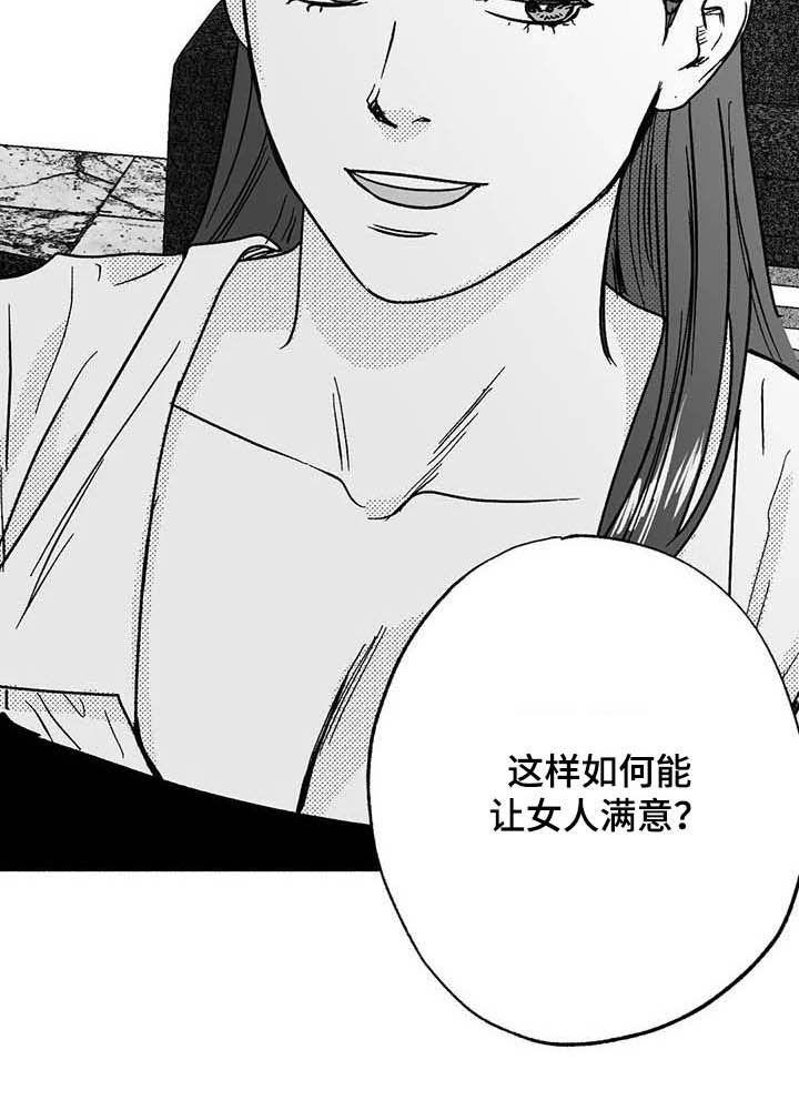 《绯色长夜》第30章：顺利 第12页
