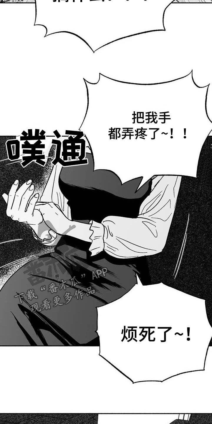 《绯色长夜》第30章：顺利 第2页
