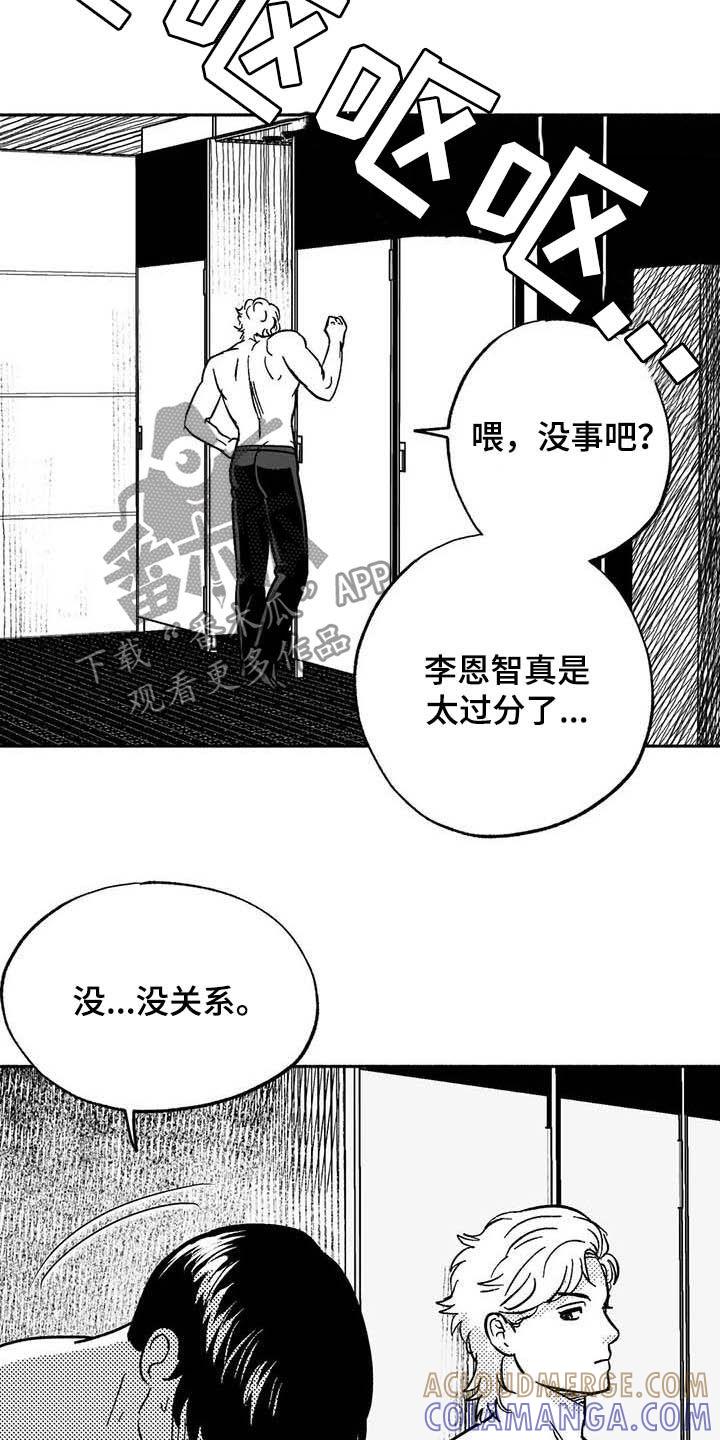 《绯色长夜》第30章：顺利 第15页