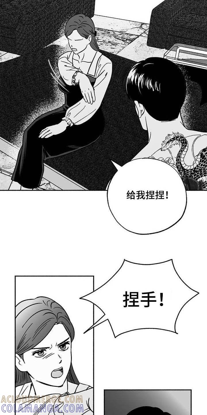 《绯色长夜》第30章：顺利 第3页