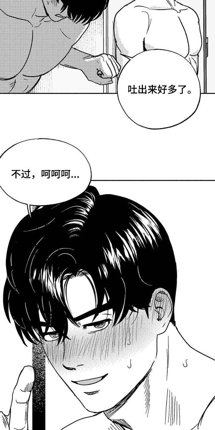 《绯色长夜》第30章：顺利 第16页