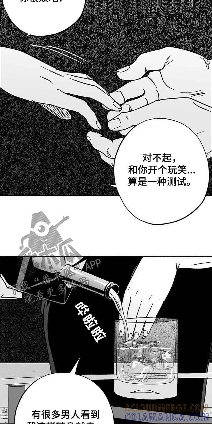 《绯色长夜》第30章：顺利 第9页