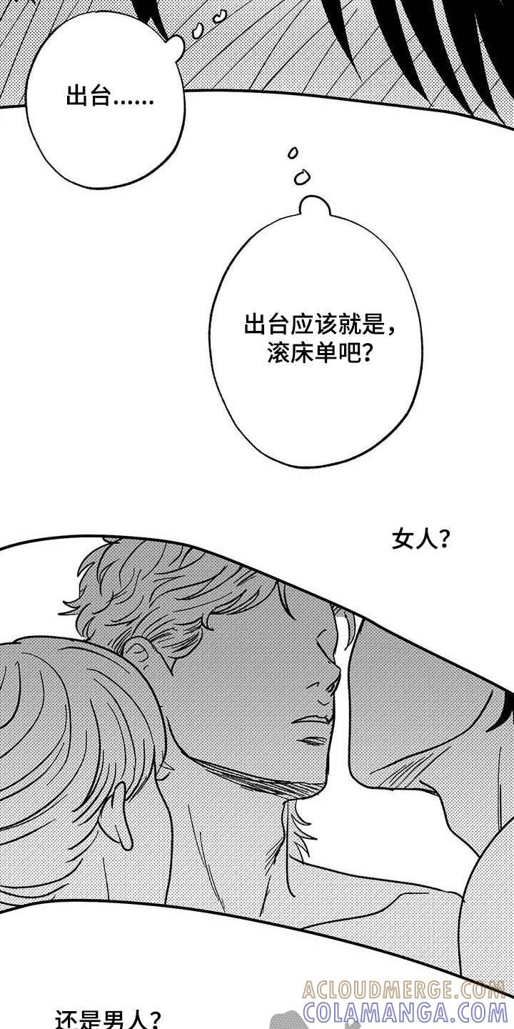 《绯色长夜》第30章：顺利 第21页