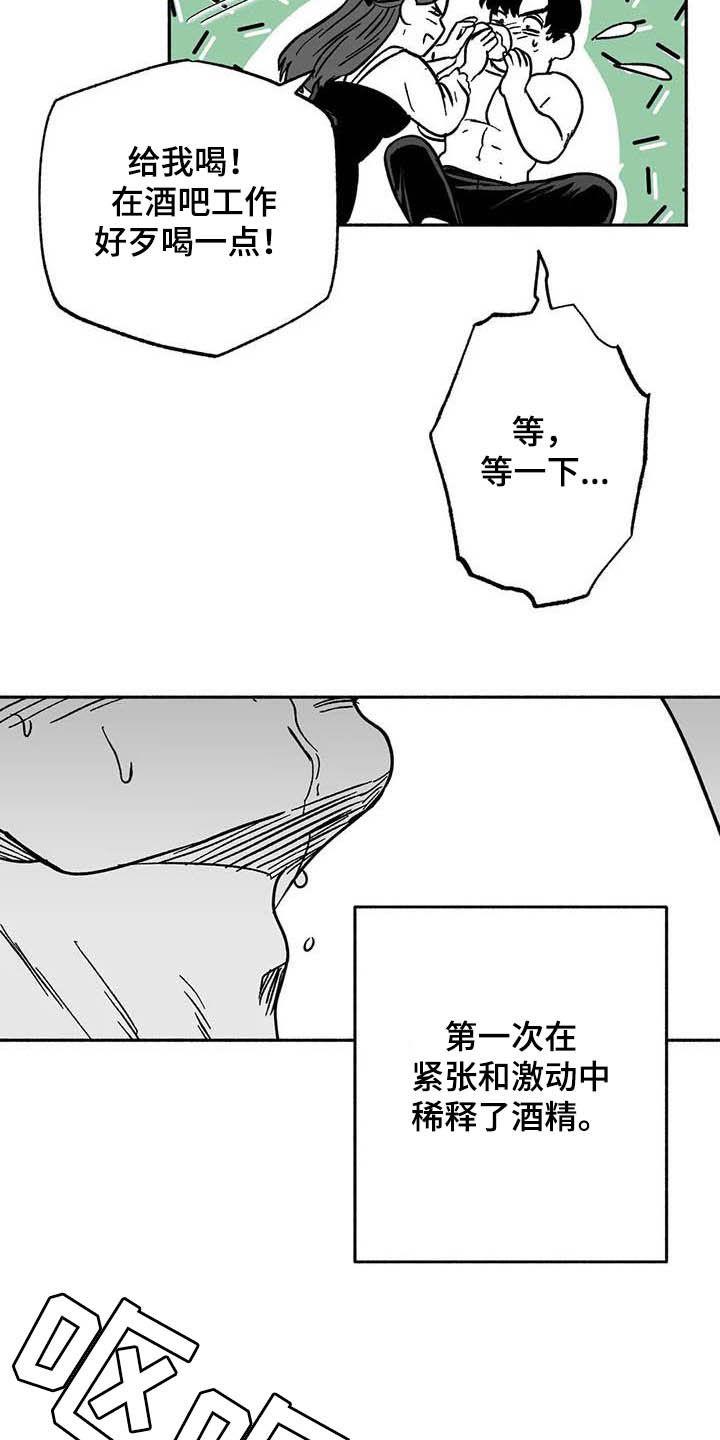 《绯色长夜》第30章：顺利 第14页