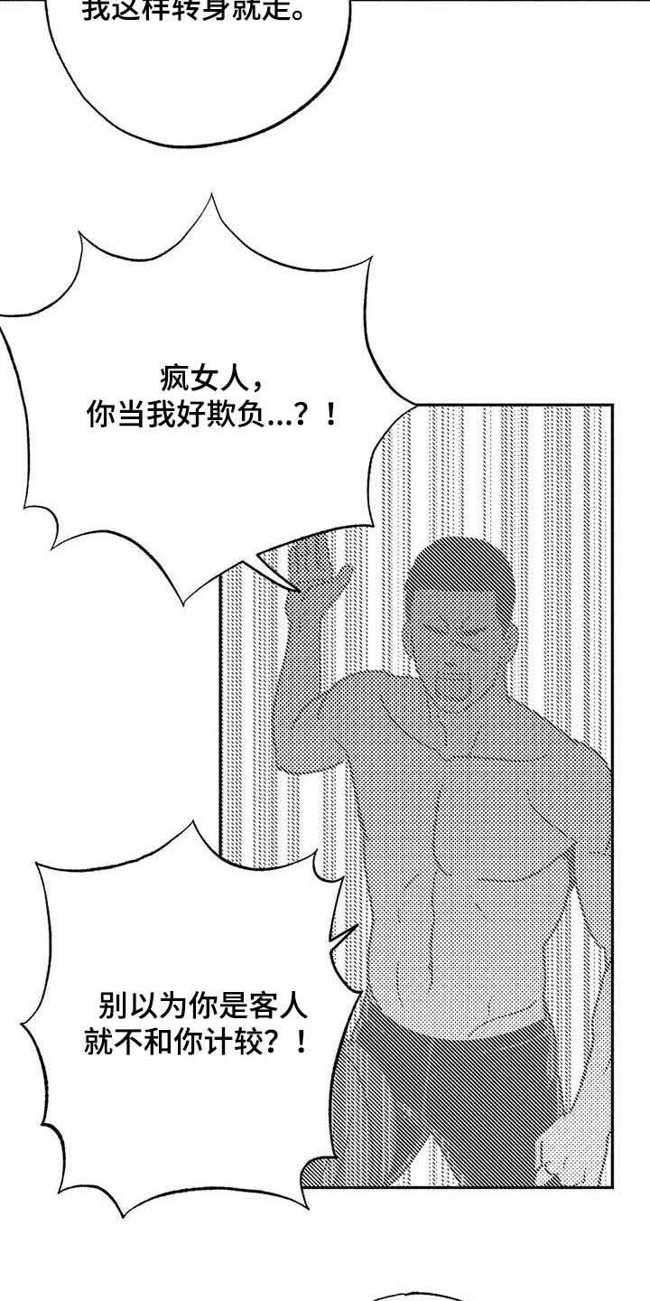 《绯色长夜》第30章：顺利 第10页