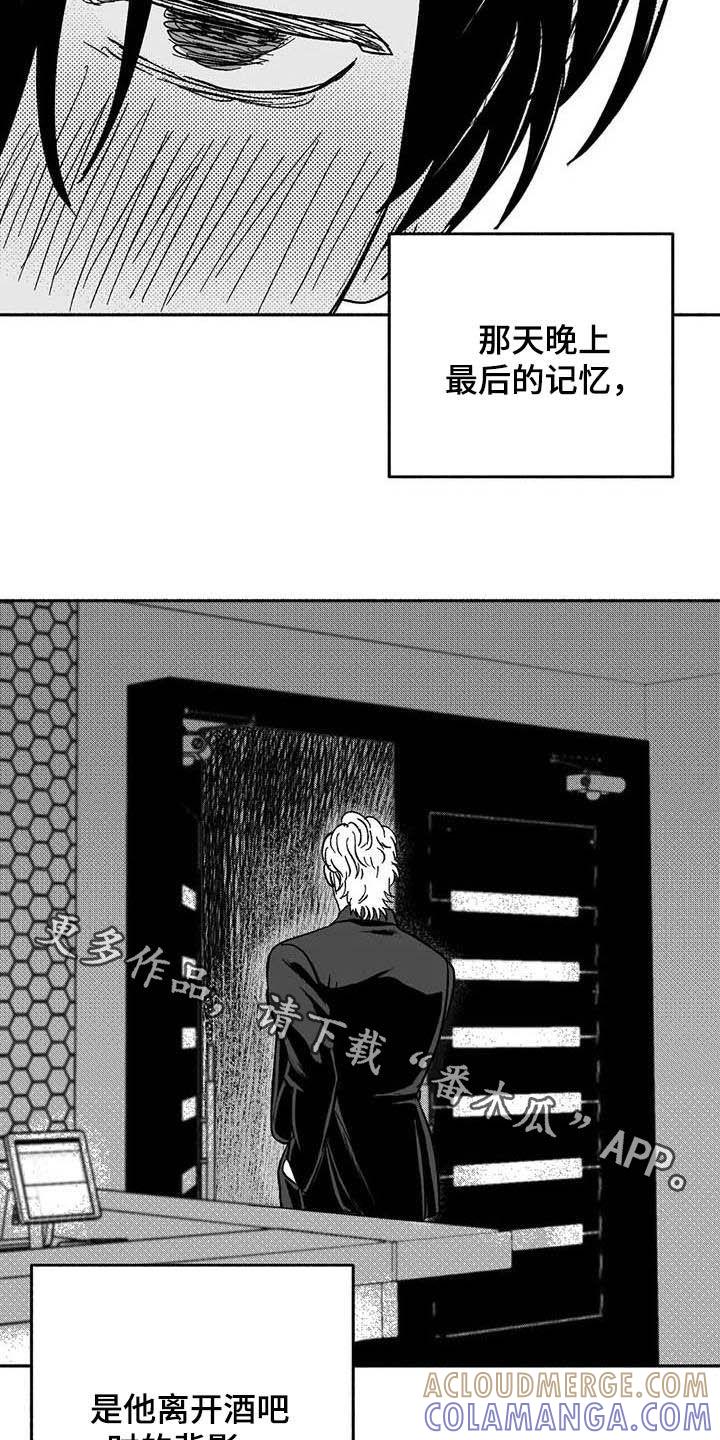 《绯色长夜》第30章：顺利 第23页