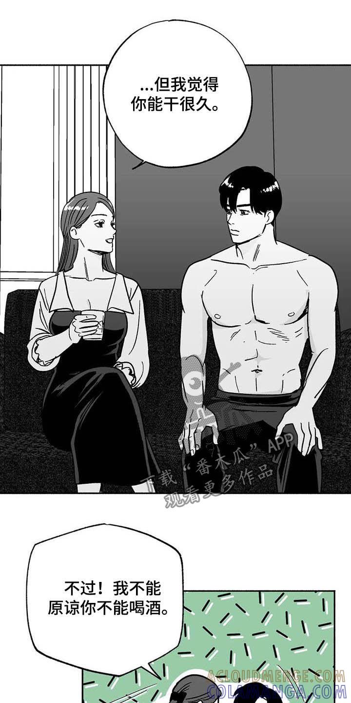 《绯色长夜》第30章：顺利 第13页