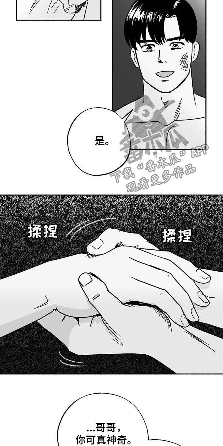《绯色长夜》第30章：顺利 第4页