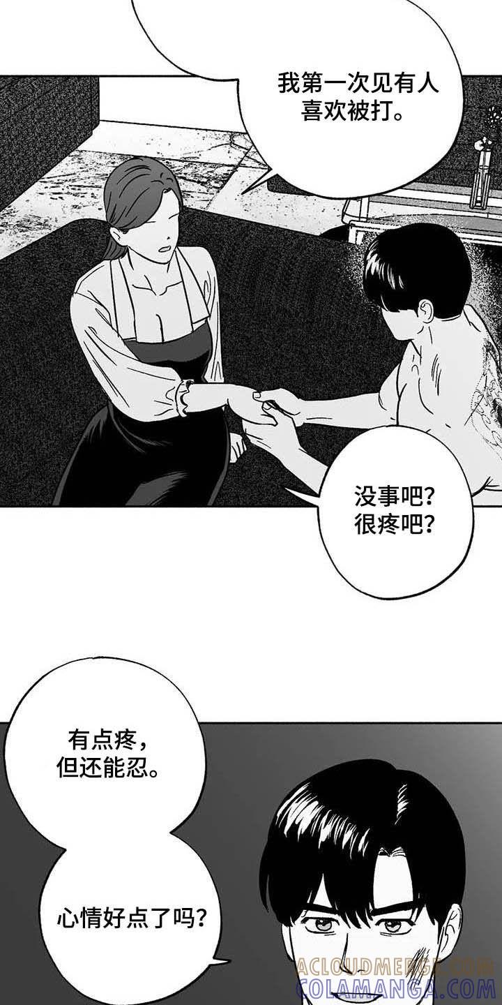 《绯色长夜》第30章：顺利 第5页