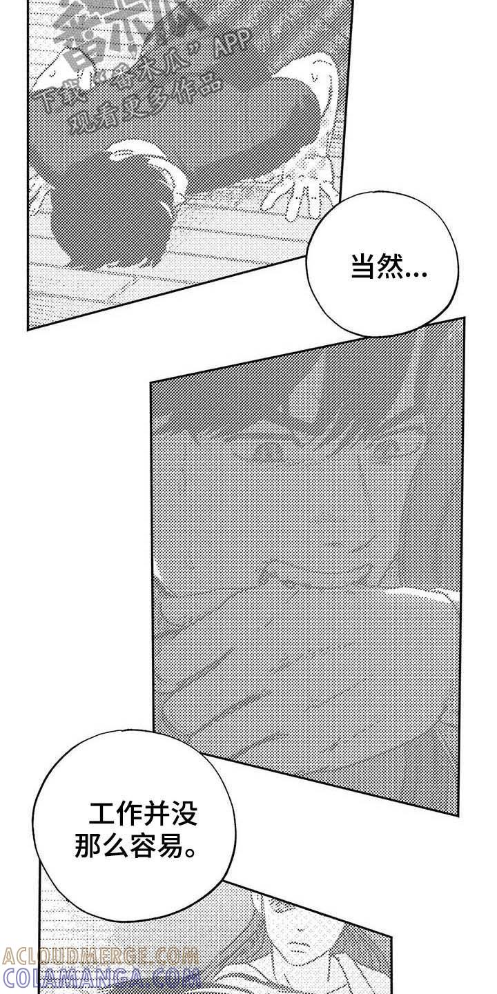 《绯色长夜》第31章：勤加练习 第21页