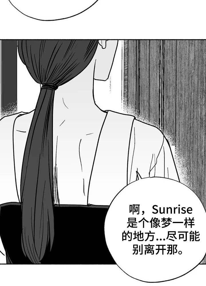 《绯色长夜》第31章：勤加练习 第12页