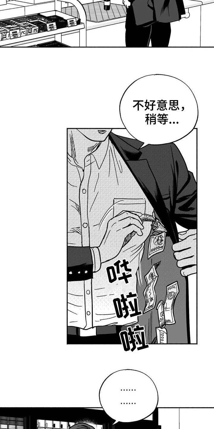 《绯色长夜》第31章：勤加练习 第16页