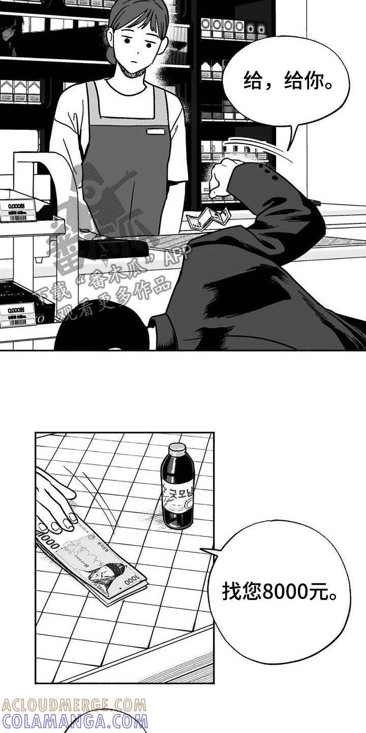 《绯色长夜》第31章：勤加练习 第17页
