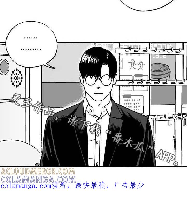 《绯色长夜》第31章：勤加练习 第23页