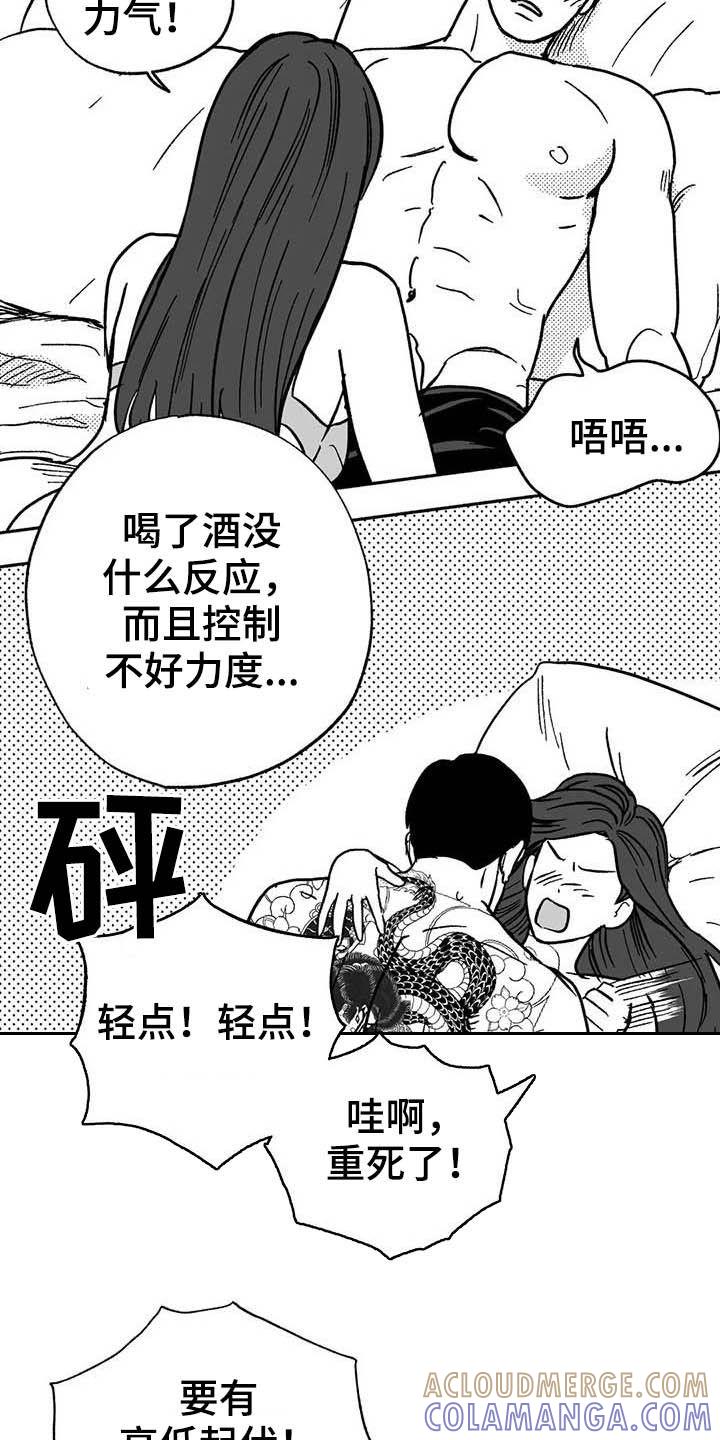 《绯色长夜》第31章：勤加练习 第7页