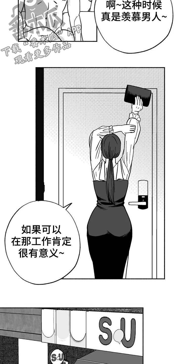《绯色长夜》第31章：勤加练习 第14页