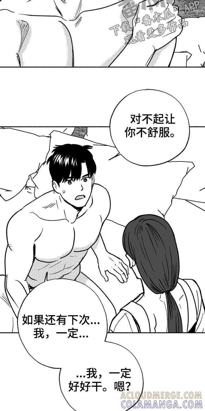 《绯色长夜》第31章：勤加练习 第9页
