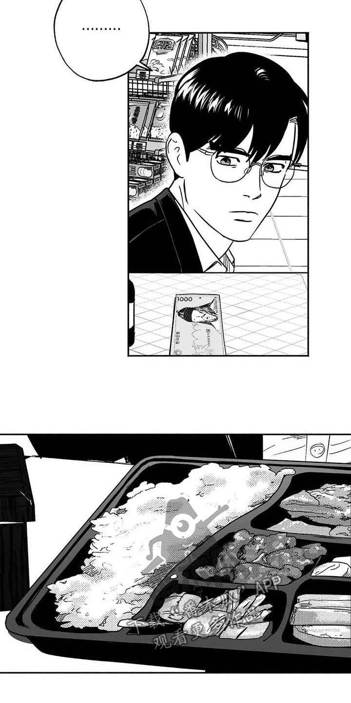 《绯色长夜》第31章：勤加练习 第18页