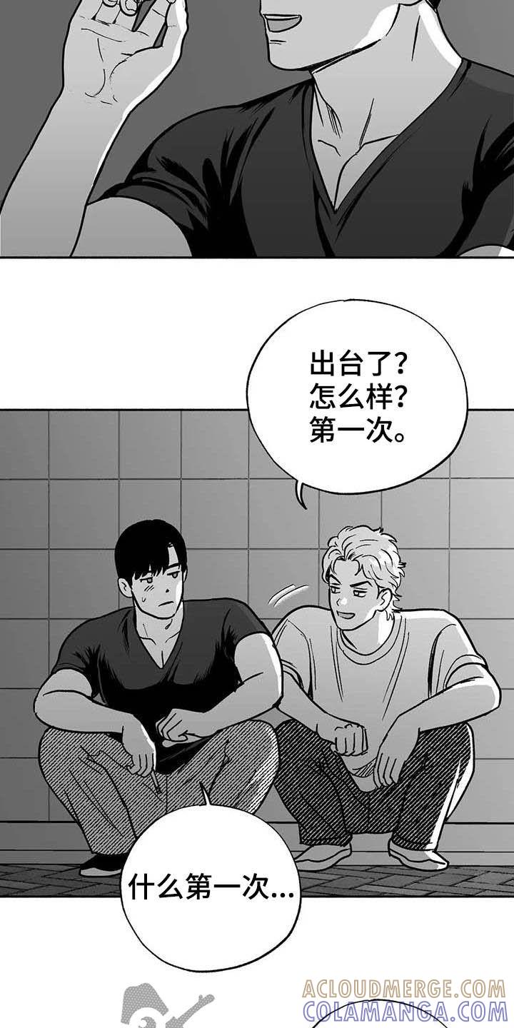 《绯色长夜》第32章：取经 第7页