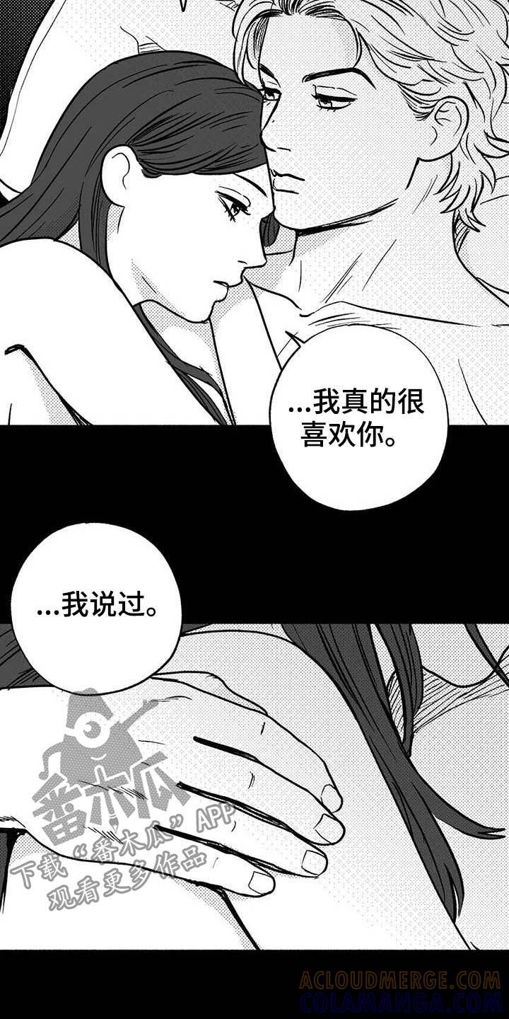 《绯色长夜》第32章：取经 第11页