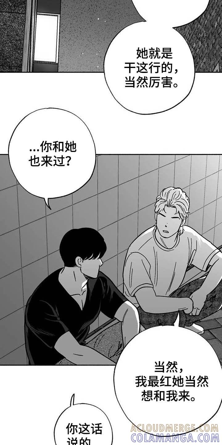 《绯色长夜》第32章：取经 第9页