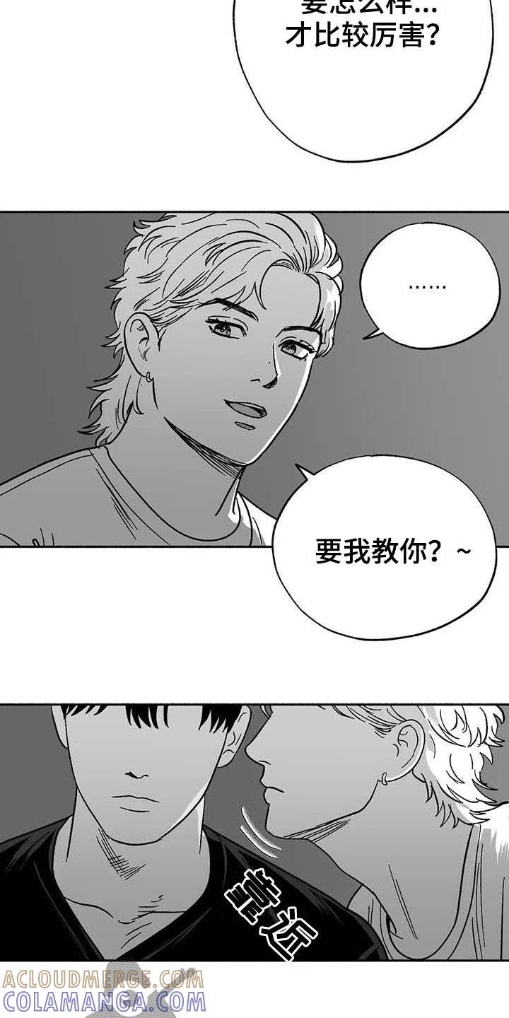 《绯色长夜》第32章：取经 第21页