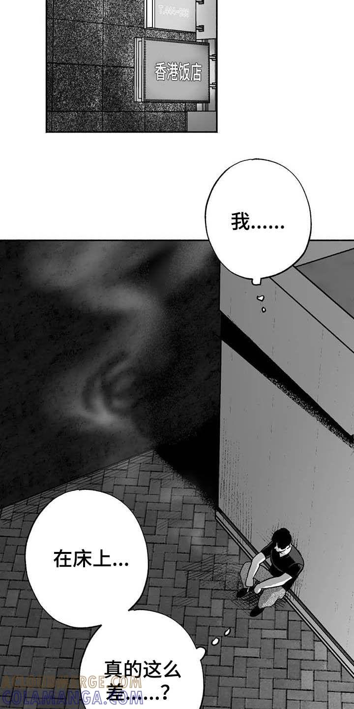 《绯色长夜》第32章：取经 第3页