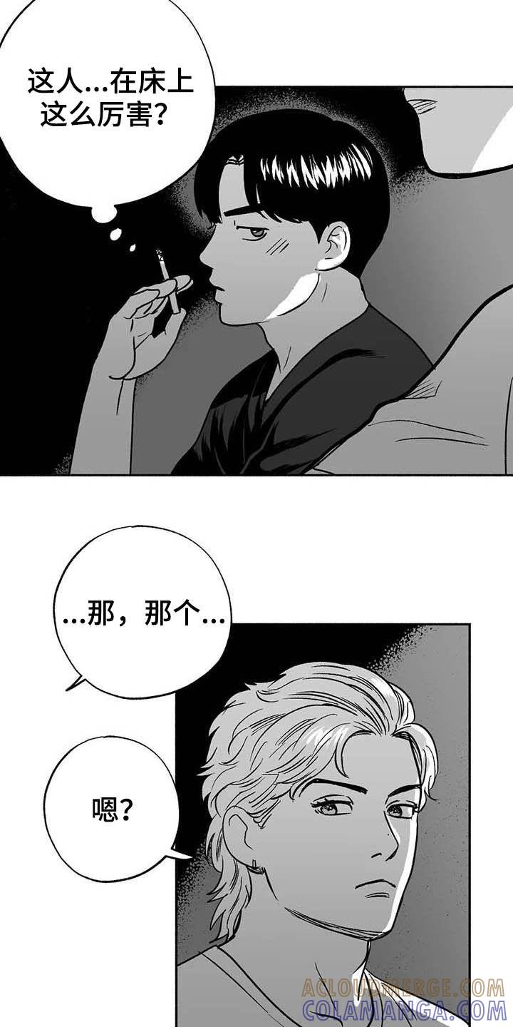 《绯色长夜》第32章：取经 第19页