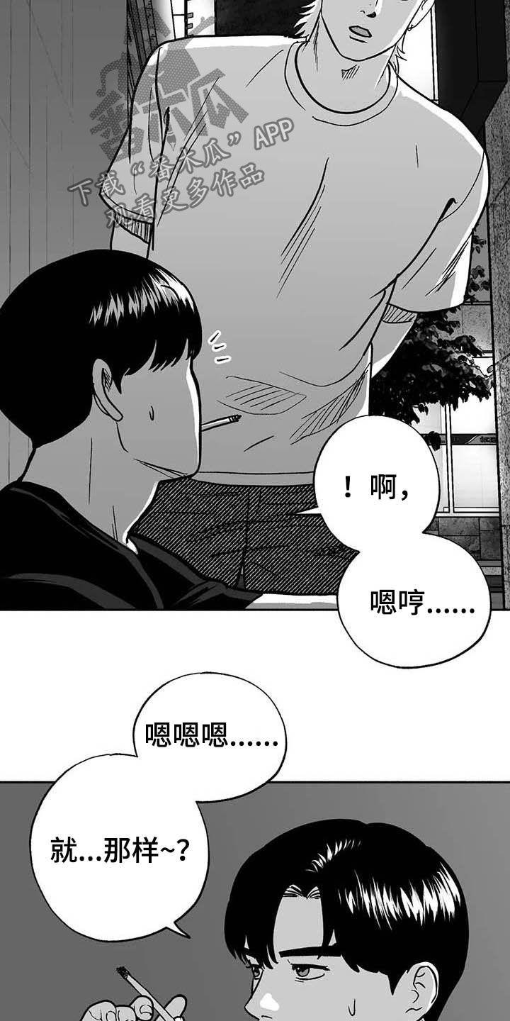 《绯色长夜》第32章：取经 第6页